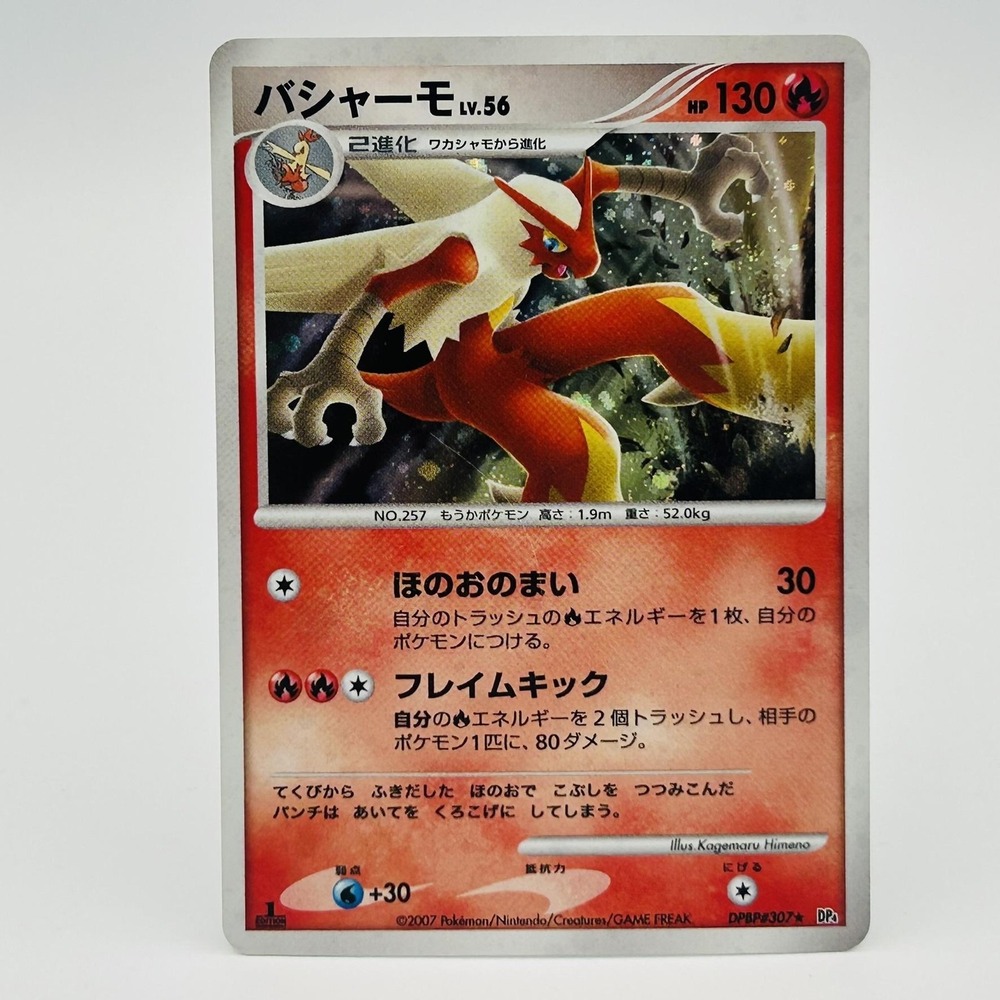 Pokemon TCG Blaziken Lv.56 DPBP#307 1st Edition Rare Japanese DP4 Fire Card